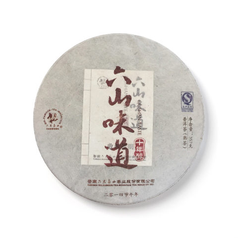 经典系列六山味道十年醇熟茶茶品图