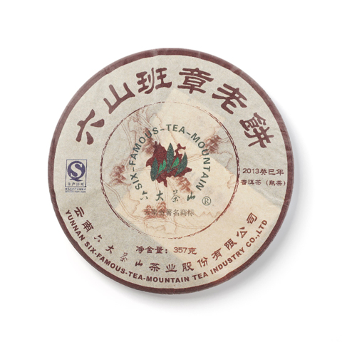 经典系列六山班章老饼熟茶茶品图