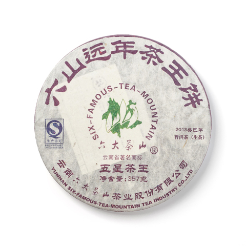 经典系列六山远年茶王饼五星茶王生茶茶品图