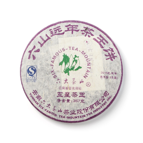 经典系列六山远年茶王饼五星茶王生茶茶品图