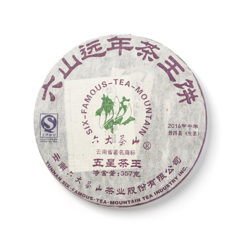 经典系列六山远年茶王饼五星茶王生茶茶品图