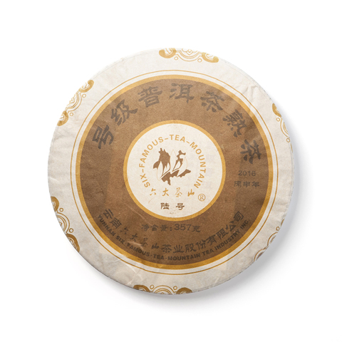 经典系列号级普洱茶熟茶陆号茶品图