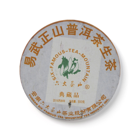 经典系列易武正山普洱茶生茶典藏品茶品图