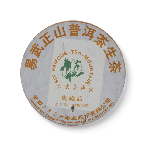 经典系列易武正山普洱茶生茶典藏品茶品图