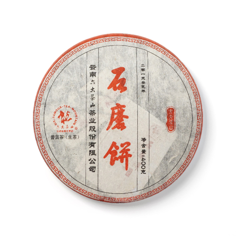 经典系列石磨饼生茶茶品图