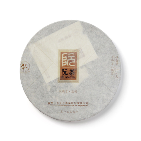 经典系列阮茶黄印熟茶茶品图
