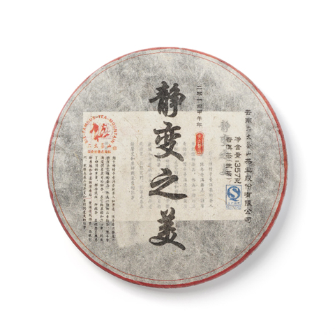 经典系列静变之美生茶茶品图