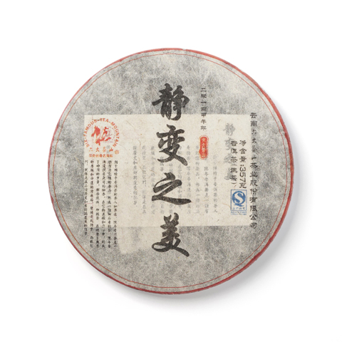 经典系列静变之美生茶茶品图