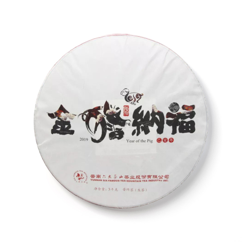 金猪纳福茶品图