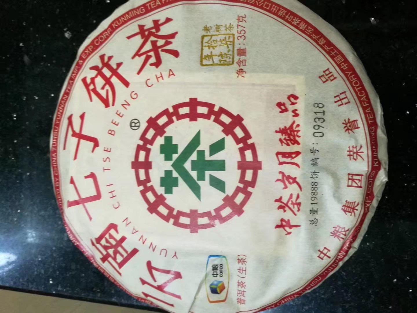 平台收茶吗封面