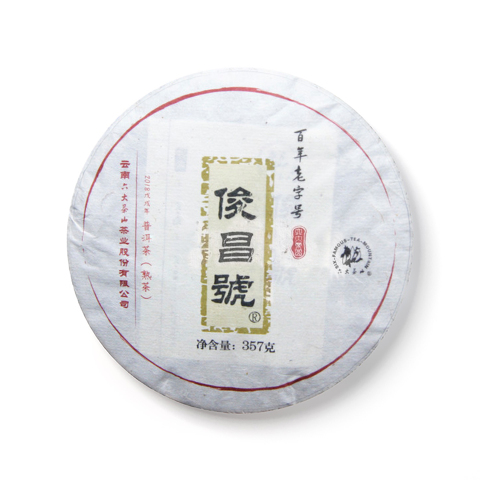 俊昌号茶品图