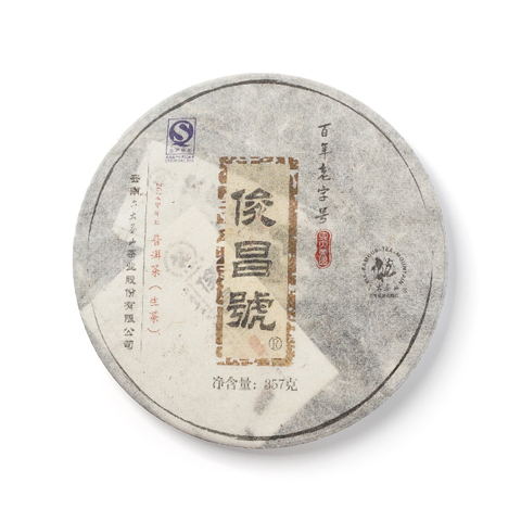 俊昌号茶品图
