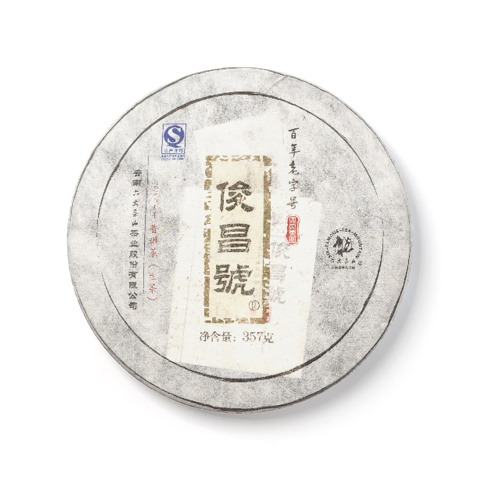 俊昌号茶品图