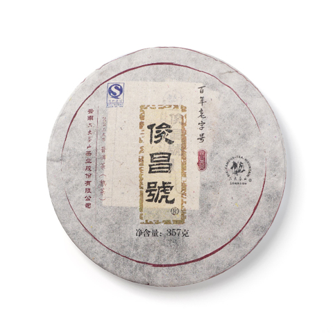 俊昌号茶品图