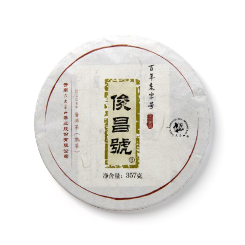 俊昌号茶品图