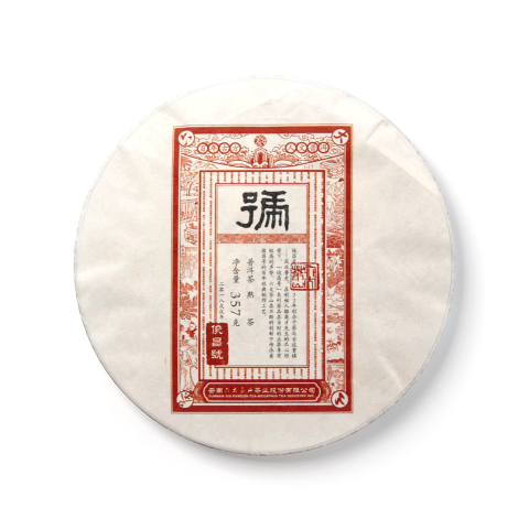 俊昌号 号级普洱茶品图