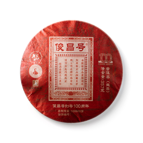 俊昌号100周年纪念茶茶品图