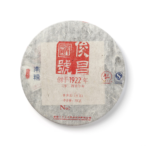俊昌号系列俊昌号南糯生茶茶品图