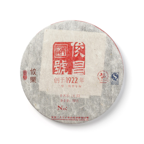 俊昌号系列俊昌号攸乐生茶茶品图