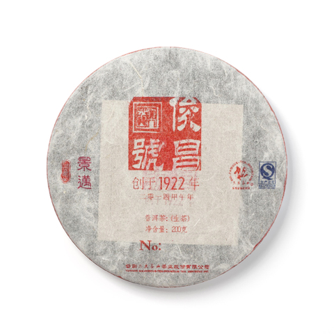 俊昌号系列俊昌号景迈生茶茶品图