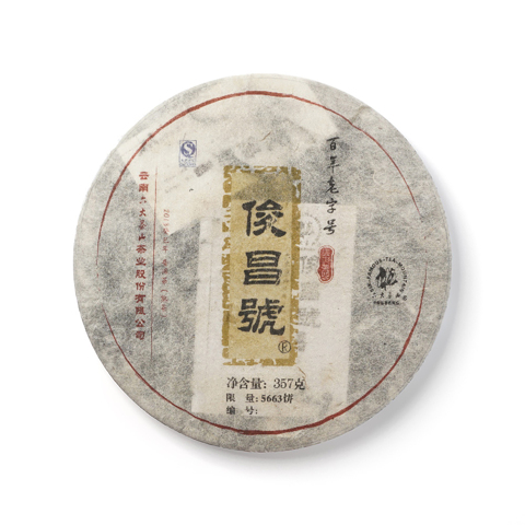 俊昌号系列俊昌号熟茶茶品图