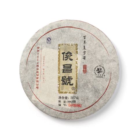 俊昌号系列俊昌号熟茶茶品图