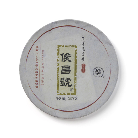 俊昌号系列俊昌号熟茶茶品图