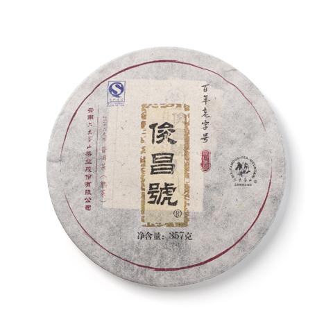 俊昌号系列俊昌号熟茶茶品图