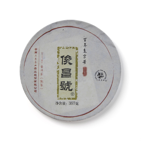 俊昌号系列俊昌号熟茶茶品图