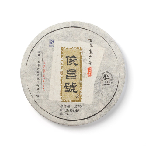 俊昌号系列俊昌号生茶茶品图