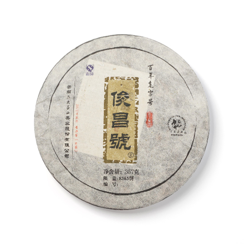 俊昌号系列俊昌号生茶茶品图