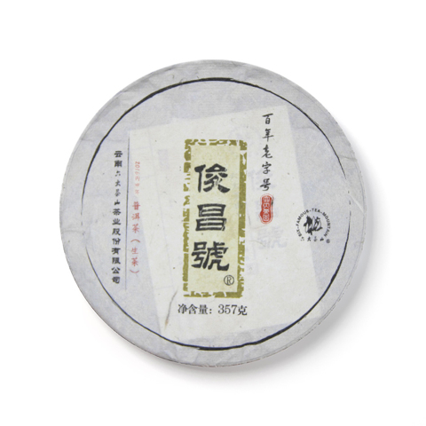 俊昌号系列俊昌号生茶茶品图