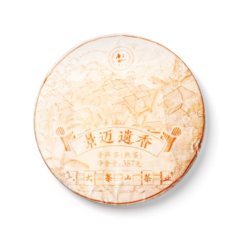 景迈遗香茶品图