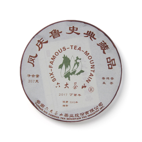 经典再现系列凤庆鲁史典藏品生茶茶品图