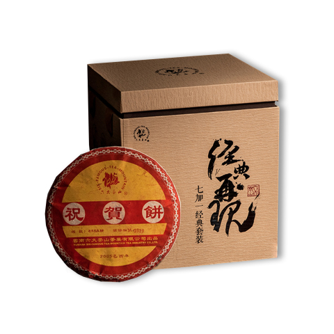 经典再现系列祝贺饼熟茶茶品图