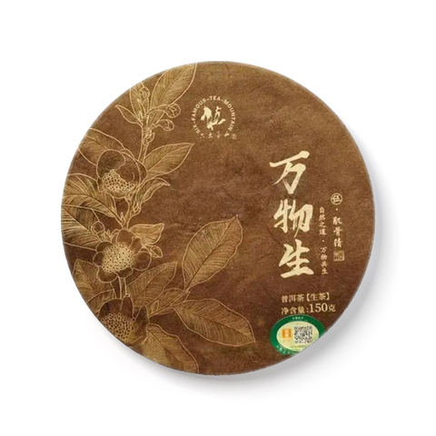 肌骨清茶品图