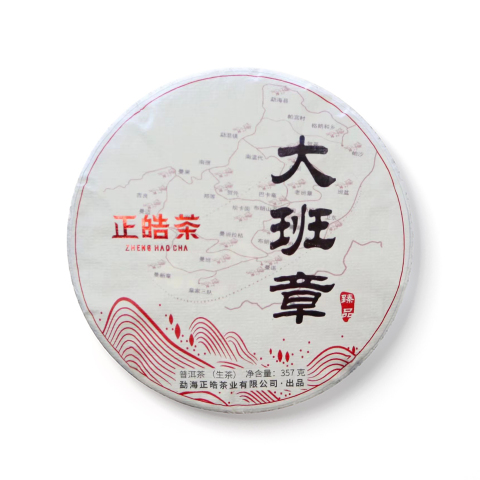 大班章 生茶茶品图