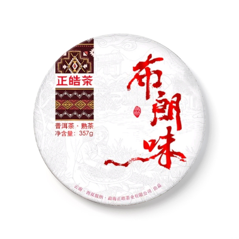 布朗味茶品图
