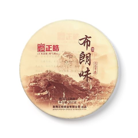 布朗味茶品图