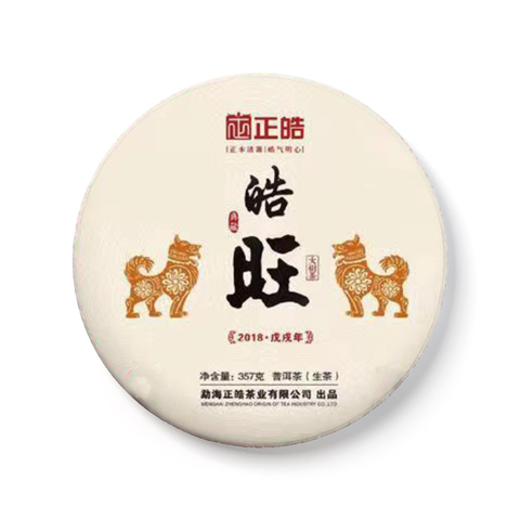 皓旺生肖饼茶品图