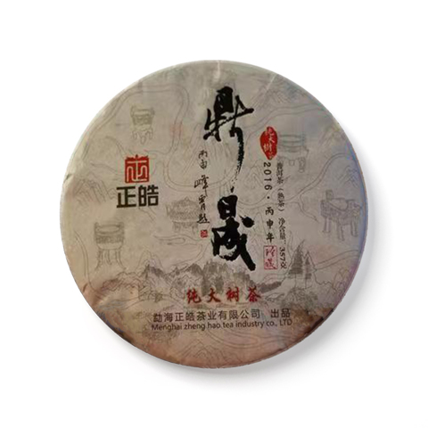 鼎晟茶品图