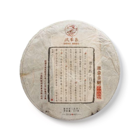 冰岛古树茶品图