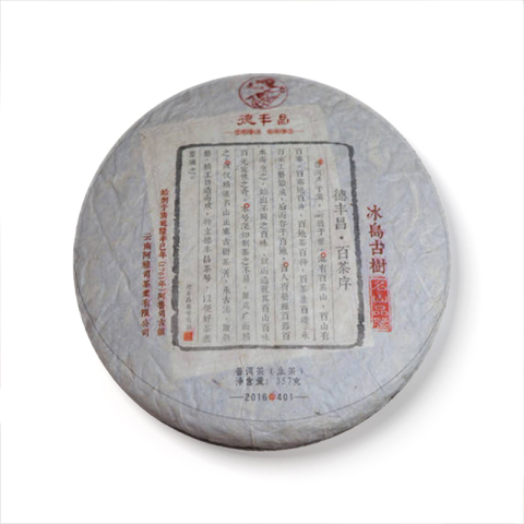 冰岛古树茶品图