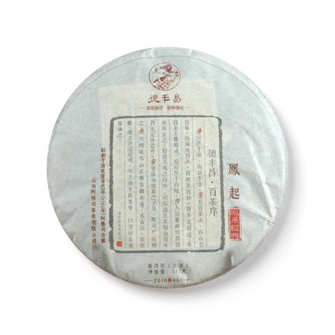 凤起茶品图