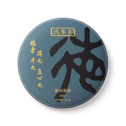 德2051茶品图
