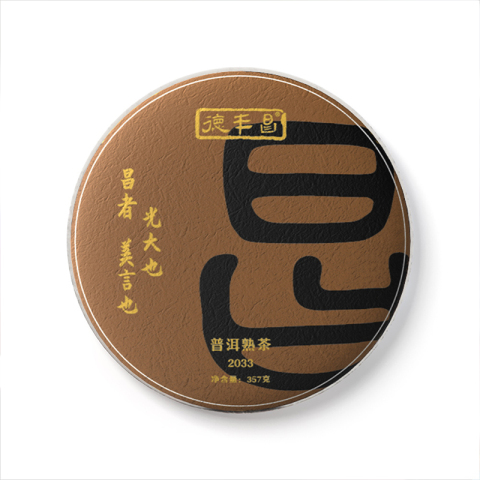 昌2033茶品图