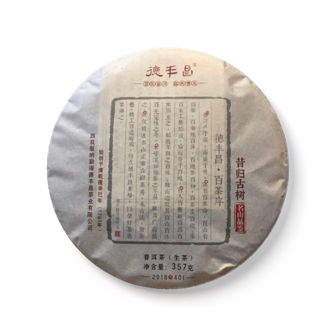 昔归古树茶品图