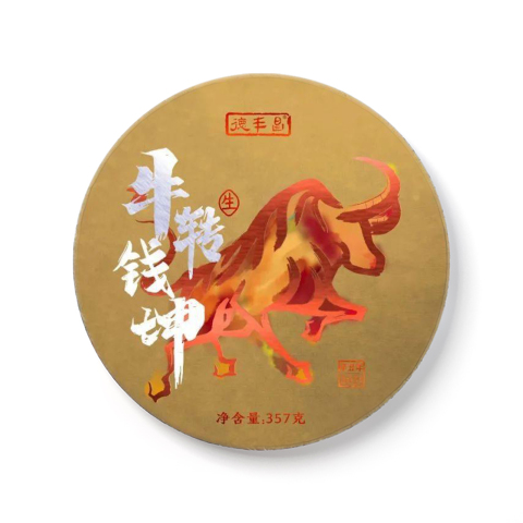 牛转钱坤茶品图