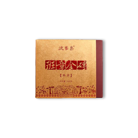 班章金砖茶品图