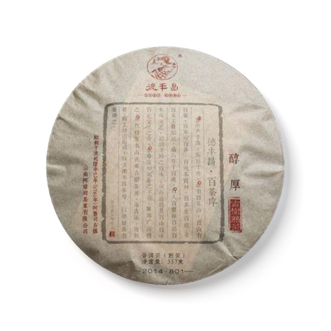 醇厚茶品图